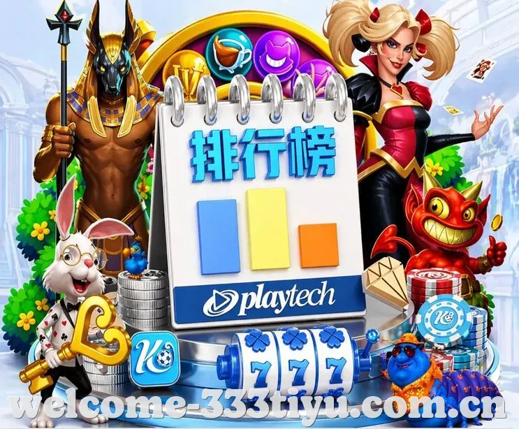333体育 App